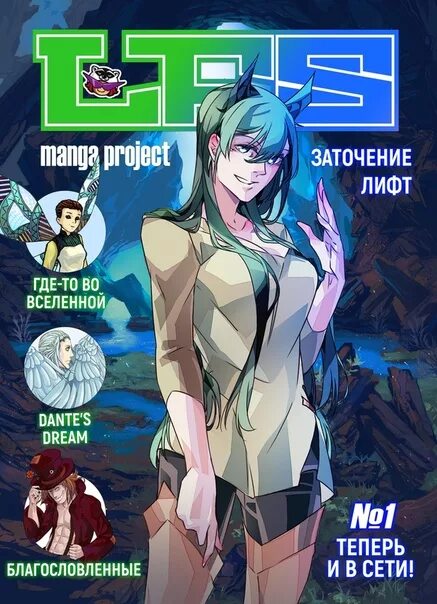манга проджект. манга проджект. манга проджект. Lfs манга. Bb манга.