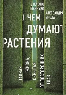 Аудиокнига трава