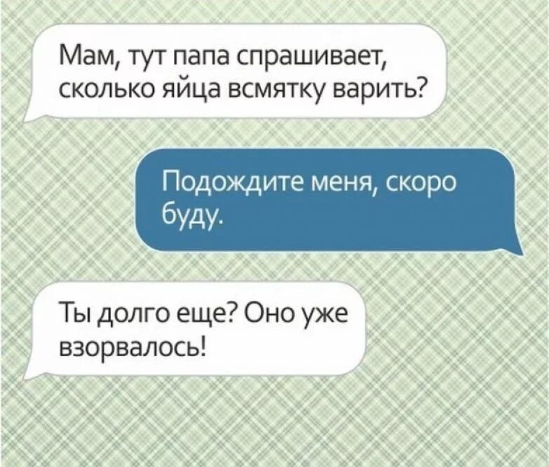 Смешные сообщения. Сообщения бывшей. Сообщение от бывшего. Длинная переписка. Странные сообщения в переписке.