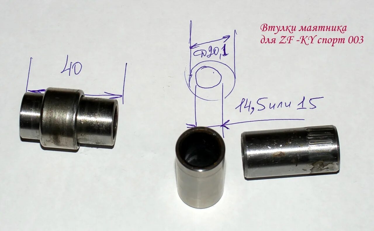 Палец иж планета 5. Распорная втулка ИЖ Планета 5. Втулка палец поршневой 20мм. Втулки на центральную подножку ИЖ Планета 5. Втулки пальца поршня м50.