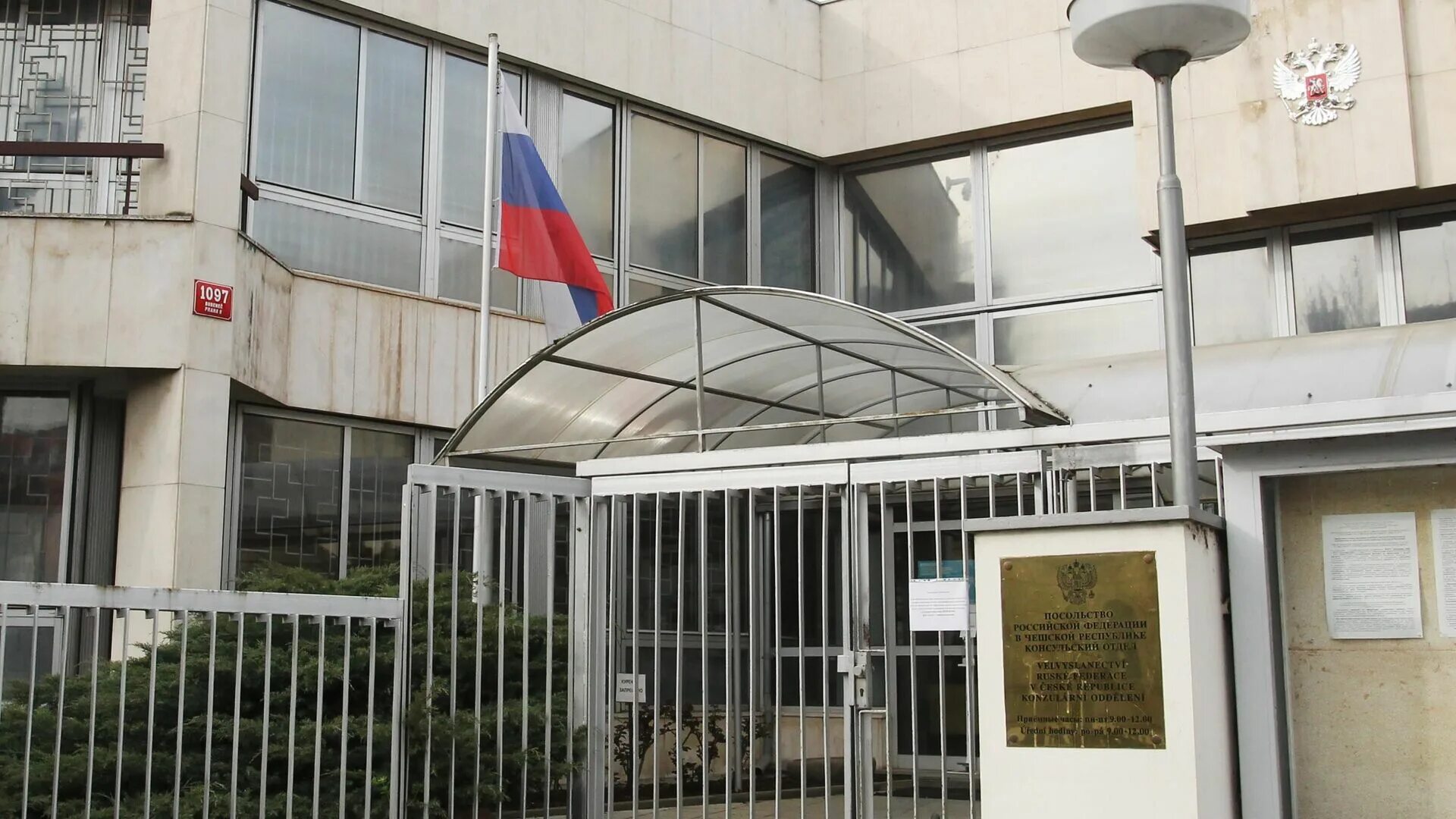 Посольство чехии. Посольство российской федерации в чехии. здание посольства россии в чехии. посольство в праге. посольство россии в праге здание.