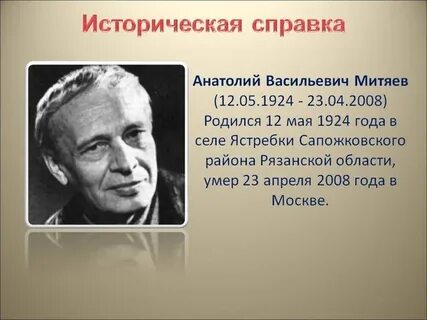 Митяев писатель