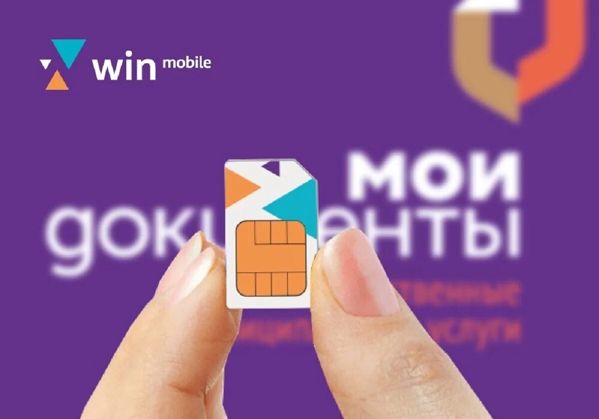 Симка win mobile. Win mobile логотип. Сим карта вин мобайл. WINMOBILE Крым. Оператор вин мобайл в крыму телефон