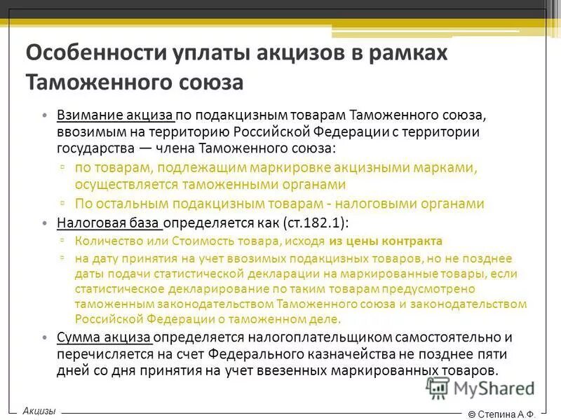 Без учета акцизов и ндс. Специфика акцизов. Признаки акциза. Особенности исчисления и уплаты акцизов. Акциз порядок взимания.