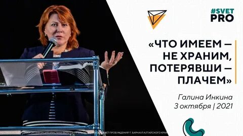 Песня не храним потеряем плачем