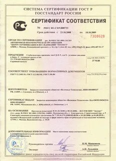 Сертификат на бытовую химию