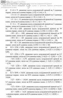 Математика 6 класс стр 259 номер 15