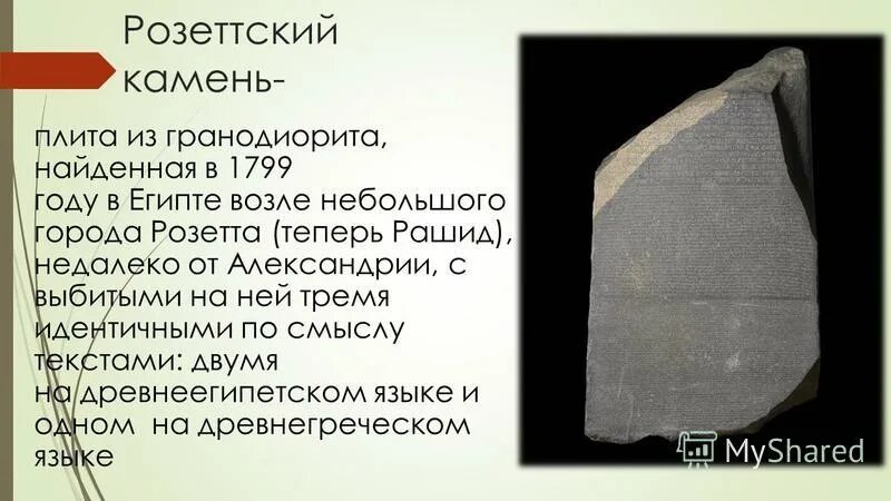 5 каменная плита. Проанализируйте факты на каменной плите. Хаммурапи царь вавилона. Проанализируйте факты на каменной плите. Проанализируйте факты на каменной плите.