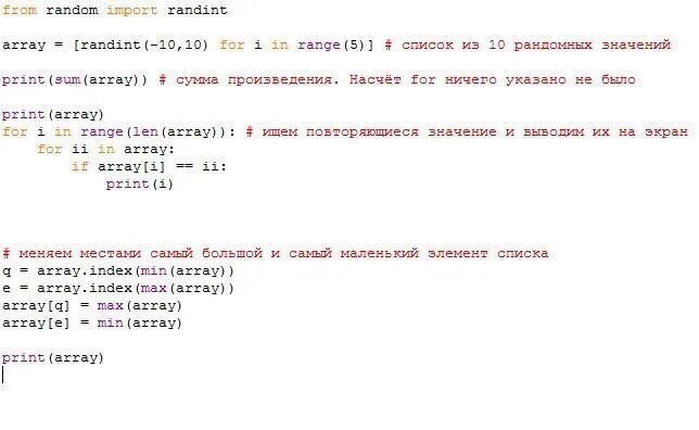 For k in range 7. From random import randint. from random import randint что значит. for i in range как указать диапазон. arr = [random.randint (1, 100) for i in range(n)].