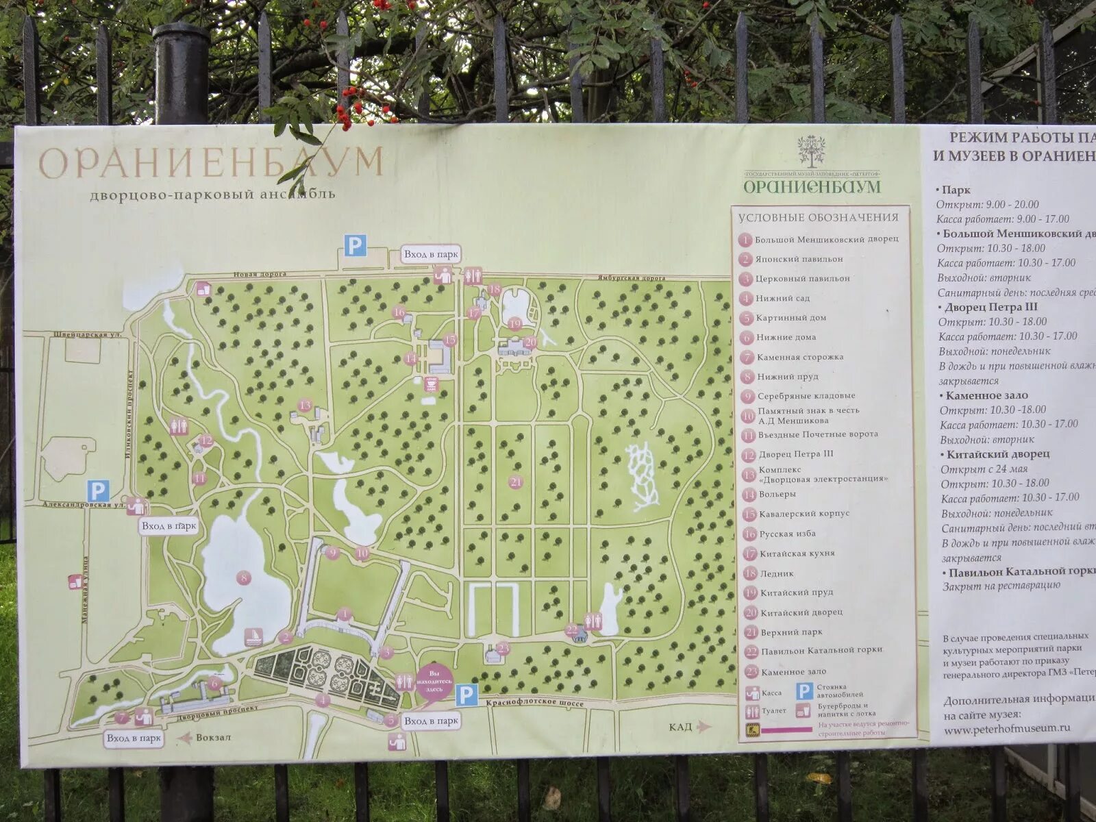 Карта схема парка ораниенбаум. Карта ораниенбаума. Карта ораниенбаума. Карта ораниенбаума. План парка ораниенбаум.