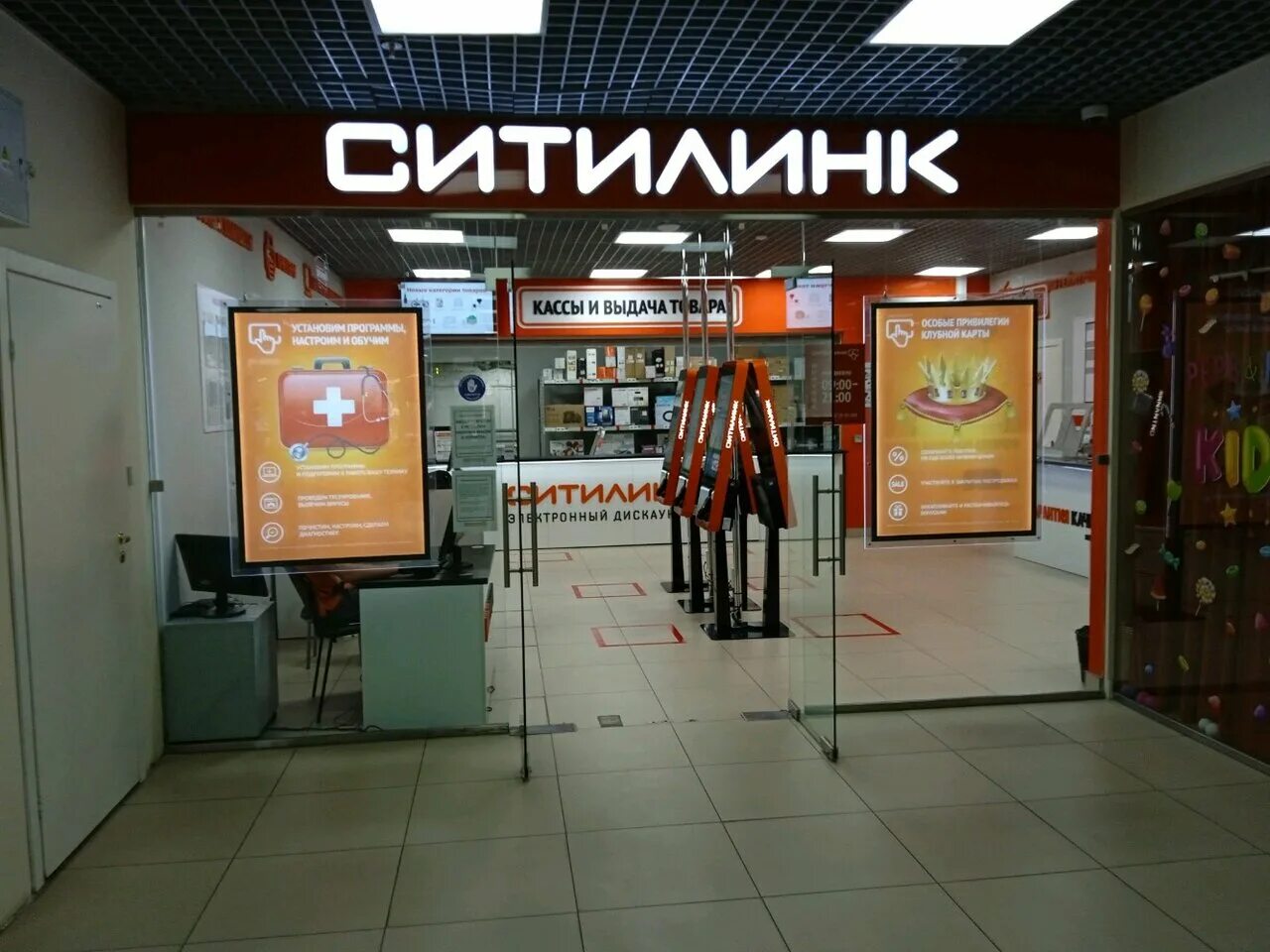 Citilink магазин. бытовая техника ситилинк. компьютерная техника ситилинк. ситилинк. ситилинк электронный дискаунтер.