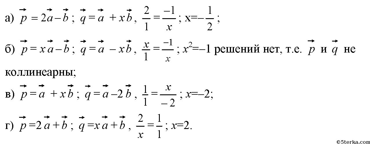 Векторы а и б коллинеарны. X=A+B вектор коллинеарны. A И B не коллинеарны. Вектор а и б не коллинеарны. Вектор x 3 1 5