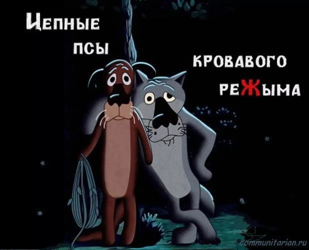 Жил был пес слова. Жил-был пёс. Жил был пес иллюстрации. Мультик про волка и собаку. Волк и собака из мультика жил был пес.