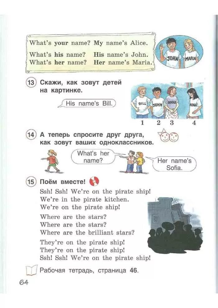 Английский 2 класс упр 1. Учебник по английскому языку 2 класс Комарова Ларионова. Английский язык 2 класс учебник Комарова стр 64. Английский язык 2 класс учебник Комарова Ларионова ответы. Учебник английского языка Комарова 2 класс страница 64.