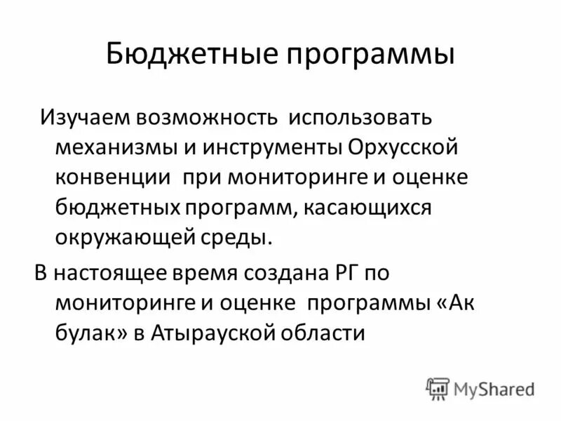 Вопросы касаемые. Вопросы касались программ. Вопросы касались программ. Субъекты осуществляющие образовательную деятельность. Вопросы касающиеся.