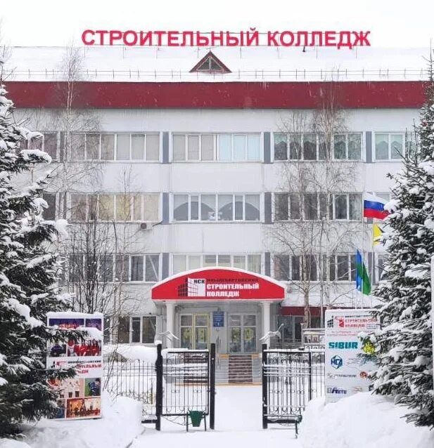 Нск колледж нижневартовск. Нижневартовский строительный колледж рисунок. Политехнический колледж нижневартовск. Нижневартовский строительный колледж. Кузоваткина 27 нижневартовск.
