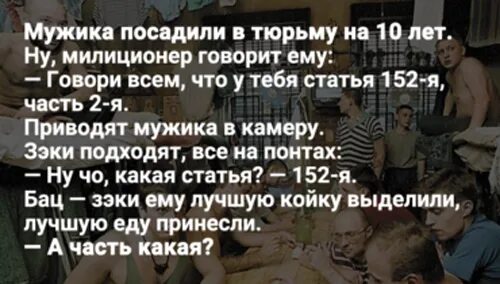 Бывшая хочет посадить. Приколы про тюрьму. Заключенного сажают в тюрьму. Шутки про тюрьму.