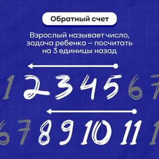 Как ребенок пошел как считать