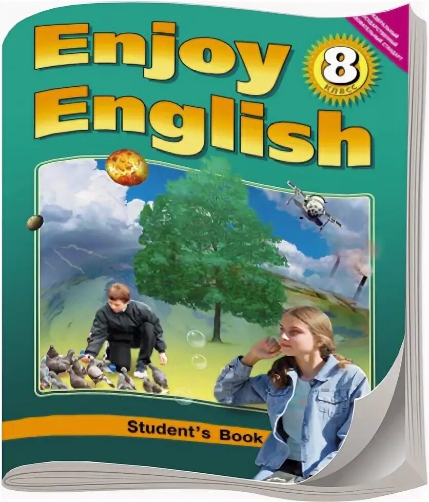 Английский 8 класс автор биболетова. Английский 8 класс биболетова. Английский язык 8 класс биболетова учебник. Биболетова 8 класс рабочая тетрадь. Enjoy English биболетова 8 2003.