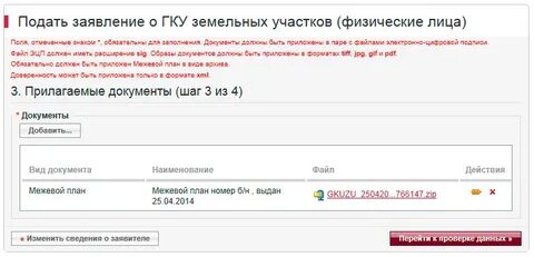Дополнительно отправить