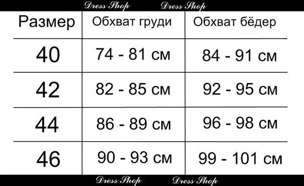 Размеры мужского достоинства таблица. Объем груди 98 какой размер. Какизмерить охват поеча. В два обхвата. Объем груди 110 размер.