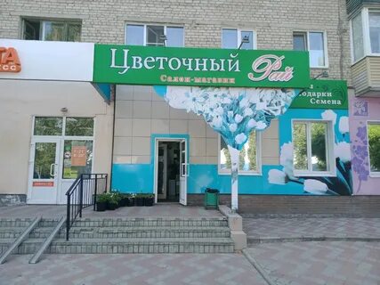 Цветы чебоксары сзр