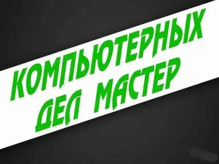 Добавь в офис