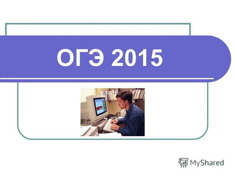 что объединяет людей сочинение егэ. сочинение 9. что такое счастье сочинение огэ. примеры аргументов. текст на тему материнская любовь.