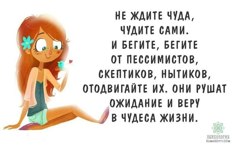 Все время мы ждем как чудо. Фразы про чудеса. смешные фразы про чудо. статусы про чудо. афоризмы про чудеса.
