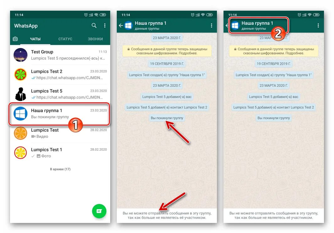 Группа ватсап. Вернуться в группу в ватсапе. Групповой чат в WHATSAPP. Вступление в группу в ватсапе. Как закрыть чат в ватсапе на андроиде