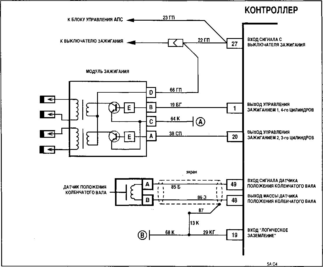 Распиновка клапанов ваз 2114 8. Схема модуля зажигания ВАЗ 2114 инжектор 8 клапанов. Схема модуля зажигания ВАЗ 2114 инжектор. Модуль зажигания ВАЗ 2114 8 клапанов схема. Схема питание модуля зажигания ВАЗ 2114.