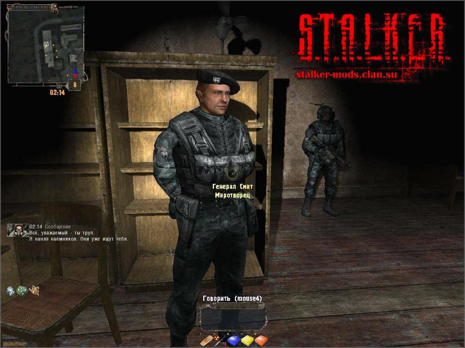 S. Stalker тт2. R. A. S.