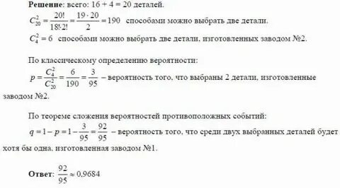 Имеется 16