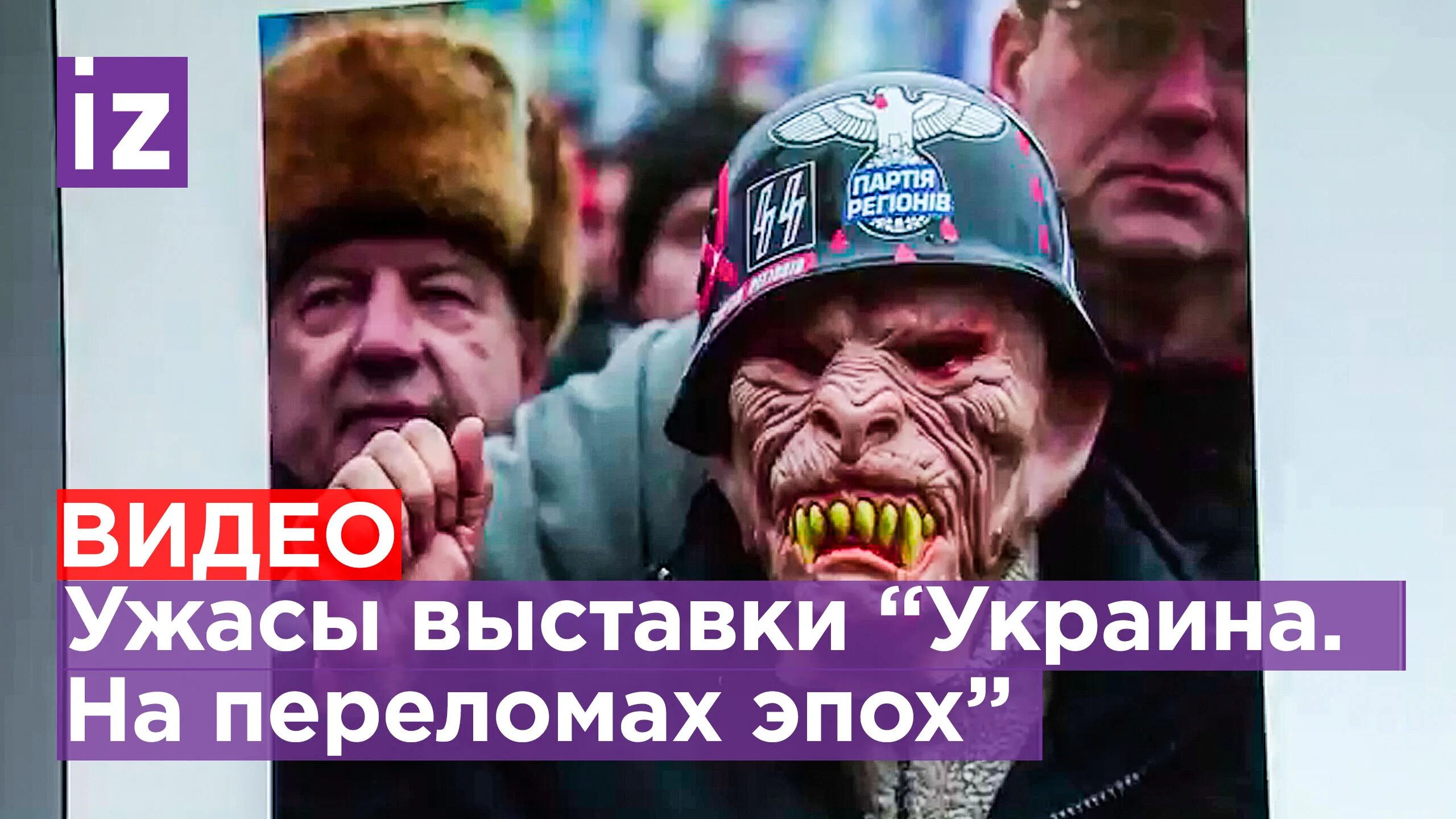 Почему бандера герой. Бандеровцы на Украине 2022. Нацисты на Украине видео. Бандера Приветствие перед Гитлером.