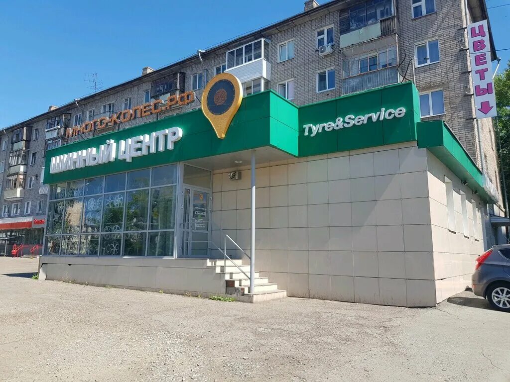 Сайт колес ижевск. Ул удмуртская 214 ижевск. коммунаров 214 ижевск. шинцентр ижевск. мельничная 42 ижевск колеса.