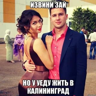Извините уезжала