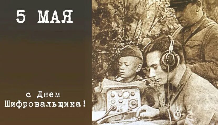 Братиславско-брновская наступательная операция. 25 февраля день в истории. По страницам истории мая. День победы памятная дата. Рассказ про день победы.
