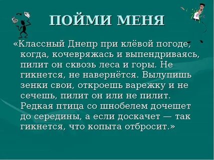 Классный синоним