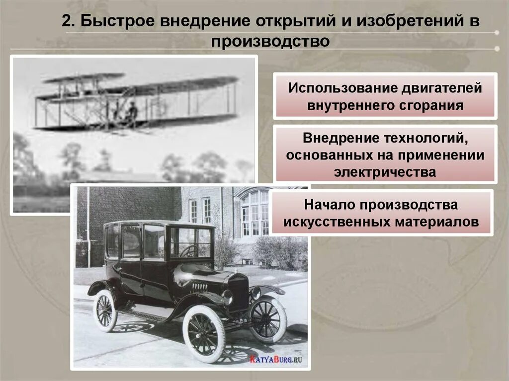 Перечислите изобретения нового времени. Какие изобретения были внедрены в производство. какие изобретения были внедрены в начале нового времени. характеристика внедрение изобретений. изобретения 17 века которые были внедрены в производство.