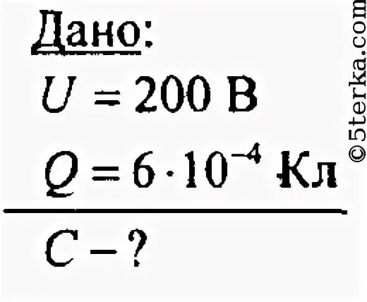 Заряд q равен