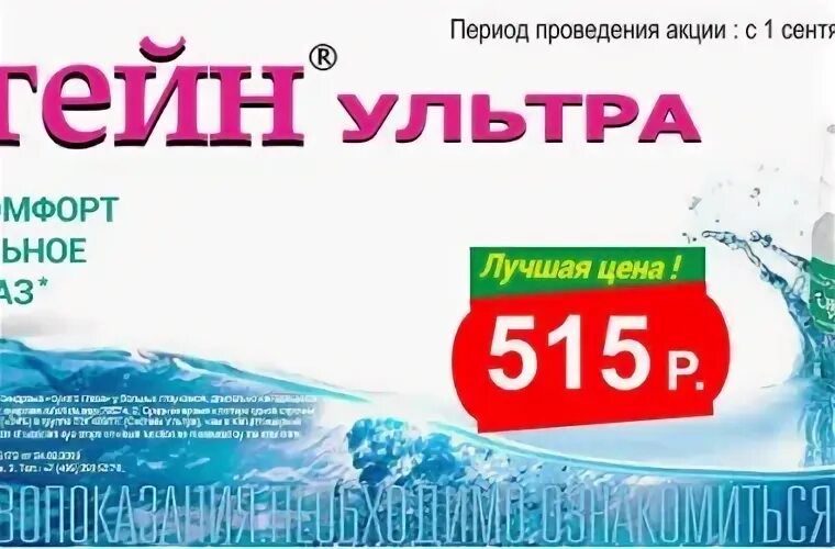 Ультра хорошо