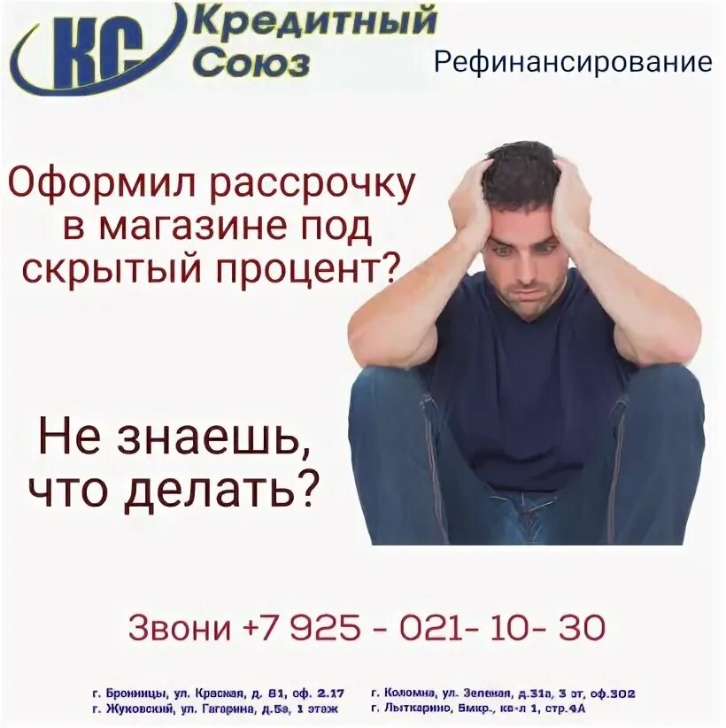 Кредитный союз отзывы