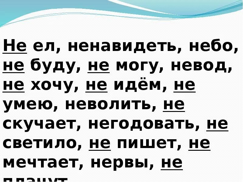 Ненавижу небо