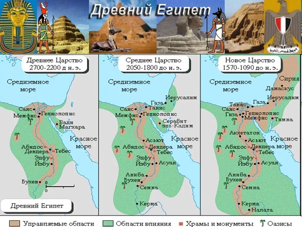 Сравнить древнюю карту и современную