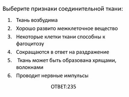Какие типы тканей присущи человеку