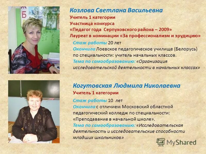 учитель школы без категории. высшая категория учителя требования. светлана васильевна учитель. учитель школы без категории. учитель школы без категории.