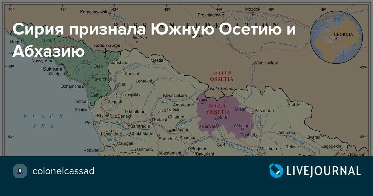 Южная и Северная Осетия, Абхазия на карт. Карта Грузии, Северной и Южной Осетии и Абхазии. Карта Южная Осетия граница с Россией. Южная Осетия на карте Кавказа. Где проходит граница россии со странами абхазия