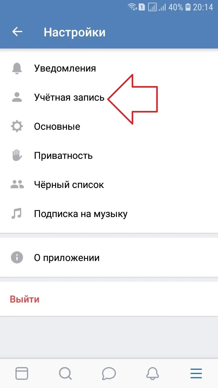 Как оформить подписку на музыку в ВК. Закрытый профиль в ВК С телефона. Как закрыть страницу в ВК С телефона. Как оформиьподписку на музыку в ВК. Профиль на моем телефоне