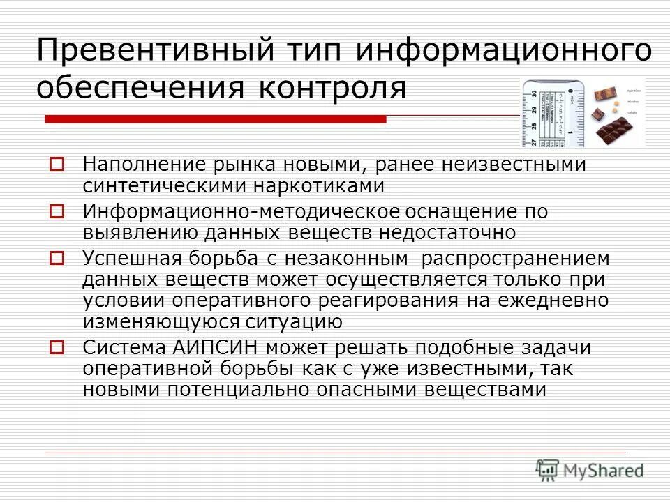 Обнаружение данных. Обнаружение данных. Взаимодействие с информацией. Система агрегации 4g. Методы выявления и устранения ошибок.