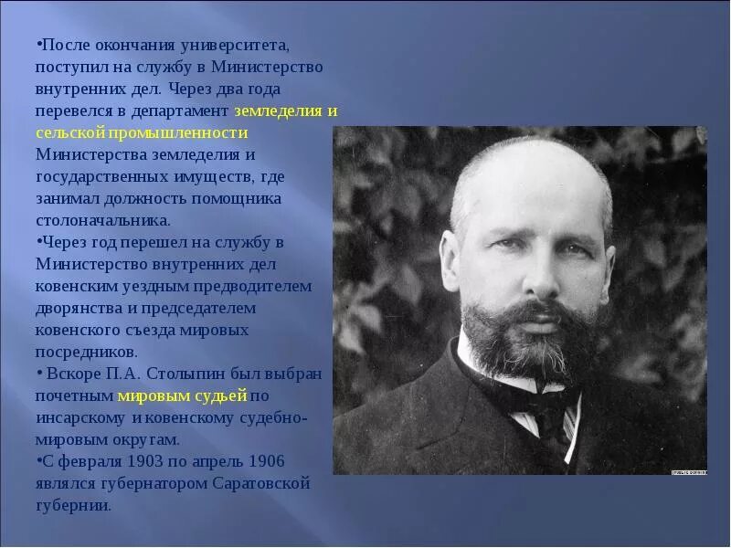 Столыпин реформатор. Вклада столыпина. Вклада столыпина. Столыпин. Столыпин деятельность.